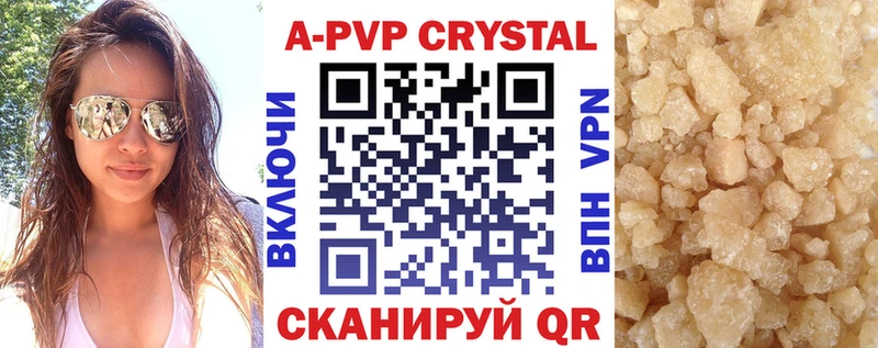 купить Куса Alpha-PVP Crystall