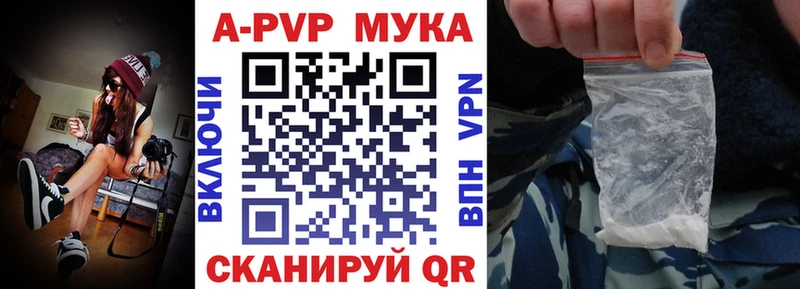 A PVP мука Куса