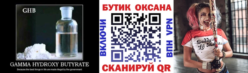 Бутират 99%  что такое   Куса 