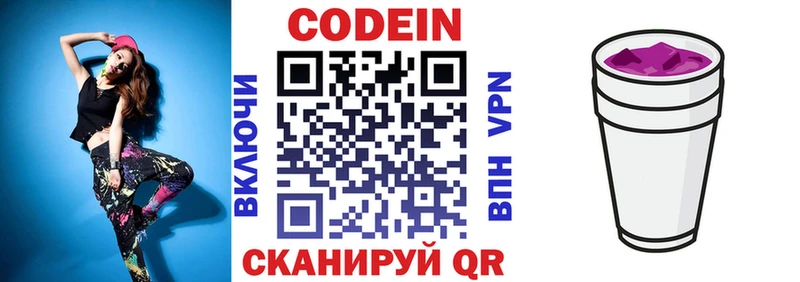 Кодеиновый сироп Lean Purple Drank  сколько стоит  Куса 