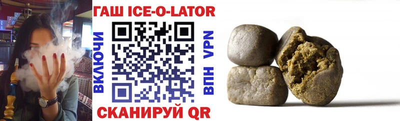 ГАШ ice o lator  купить закладку  Куса 