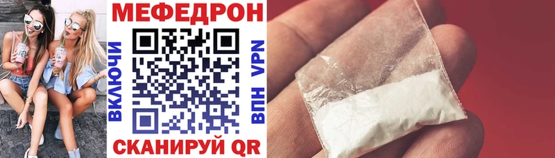 МЕФ кристаллы  МЕГА вход  Куса  где продают  